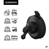 Garmin Mini Suction Cup Mount for GDR E530/560