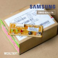 แผงรับสัญญาณรีโมทแอร์ Samsung DB93-03117A ตัวรับสัญญาณแอร์ซัมซุง อะไหล่แอร์ ของแท้ศูนย์