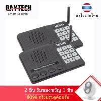 ส่งไวจากไทย Daytech วิทยุสื่อสาร อินเตอร์คอมไร้สาย Office Intercom ไร้สาย 10 ช่อง ระยะทาง 1 กม สำหรับสำนักงาน CI02