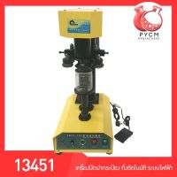 ?13451 WZTDFJ-160 เครื่องปิดฝากระป๋อง กึ่งอัตโนมัติ ระบบไฟฟ้า