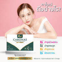 คาโบเน่ Cabonae สำหรับกระดูกและข้อ