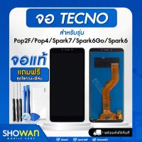 Tecno หน้าจอ จอมือถือ จอชุด Tecno LCD Display จอแท้ สำหรับ Pop2F/Pop4/Spark7/Spark6Go/Spark6 แถมฟรี ! ชุดไขควงและฟิล์มติดจอมือถือ