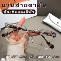 Anti Blue Light TR90สายตาสั้นแว่นตาผู้หญิงผู้ชาย Ultra-Light Shortsighted Eyeglasses กรอบแว่นตาเกรด-100 -150 -250 -350