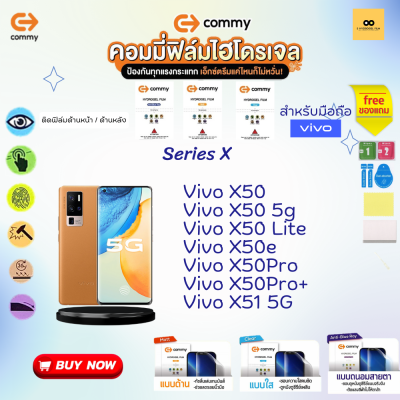 ฟิล์มไฮโดรเจล สำหรับโทรศัพท์มือถือ VIVO  Film Hydrogel Commy For VIVO X50 ,X51