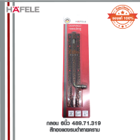 กลอน 6นิ้ว 489.71.319 HAFELE สีทองแดงรมดำลายคราม