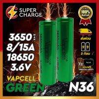 ? [หัวนูน] [ราคาส่ง] Vapcell N36 หัวนูน 3650mAh 8/15A แท้ ?% พร้อมกระเป๋าแท้เช็ค Codeได้ [แถมปลอกถ่านให้ฟรี]