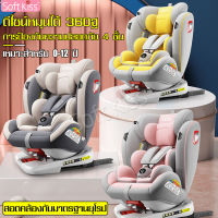 คาร์ซีทเด็ก child car seat คาร์ซีท รุ่น EBSii คาซีทเด็ก เบาะนั่งในรถ เบาะนั่งเด็กในรถ คาร์ซีท คาร์ซีทพกพา บาะคาร์ซีท car seat เบาะรองนั่งในรถ