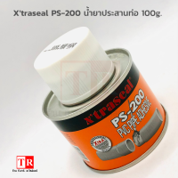 Xtraseal น้ำยาประสานท่อ PS-200 100g.