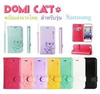 เคส ฝาพับ domicat สำหรับรุ่น samsung A9pro A51 A71 S20FE A21S A42(5g) กันกระแทก พร้อมส่งจากไทย