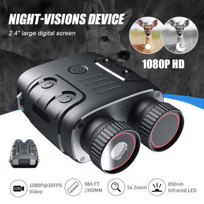 Rebrol 【 Stock】Binoculars การมองเห็นได้ในเวลากลางคืนอุปกรณ์2.4 "หน้าจอ LCD อินฟราเรด960P HD 5X ดิจิตอลซูมกล้องโทรทรรศน์ล่าสัตว์กลางแจ้งกล้องส่องทางไกล