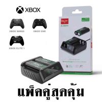 แบตจอยxbox one s/x 2ก้อนพร้อมแท่นชาร์จ