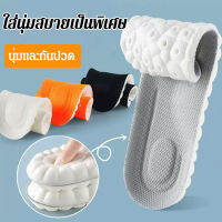 vivi lifestyle เท้าสบายตลอดวันด้วยซับเพิ่มความสูงรุ่นใหม่ จาก