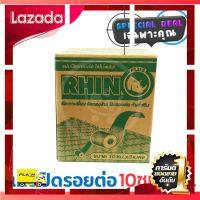 [ Bath Room ] RHINO แผ่นปิดรอยต่อ แผ่นปิด หลังคา กันรั่ว กันซึม ขนาด 10 ซม.x 3 ม. [ สินค้าเกรดพรีเมี่ยม คุณภาพดี ]