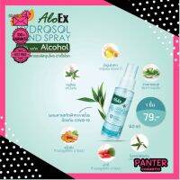 AloEx Hydrosol Spray 60 ml