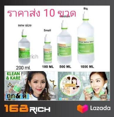 ( 10ขวด / เลือกไซส์ข้างใน ) Klean &amp; Kare - Normal Saline น้ำเกลือ คลีน แอนด์ แคร์ นอร์มอลซาไลน์ KLEAN&amp;KARE