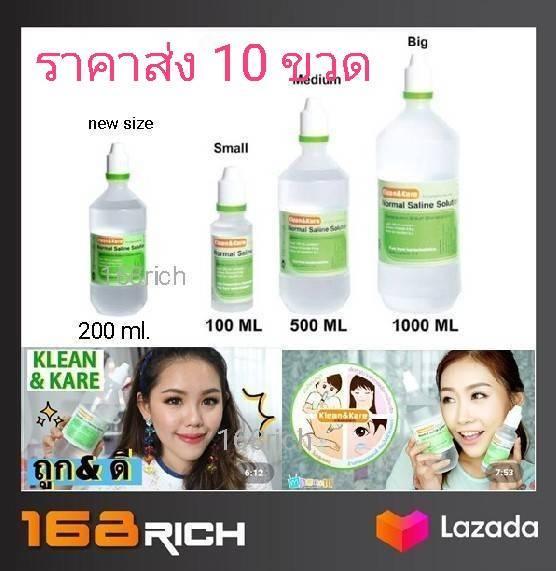 10ขวด-เลือกไซส์ข้างใน-klean-amp-kare-normal-saline-น้ำเกลือ-คลีน-แอนด์-แคร์-นอร์มอลซาไลน์-klean-amp-kare