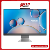 ASUS A3402WBAK-BA045WS ALL-IN-ONE (ออลอินวัน) 23.8" Intel Core i3-1215U / By Speed Gaming