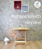 JeniFurnish โต๊ะพับหน้าไม้ยางพารา (75x75x75cm) โต๊ะไม้สีธรรมชาติ โต๊ะทานข้าว โต๊ะทำงานขนาดเล็ก ทาสีกันเชื้อรา แข็งแรง ทนทาน ไม้แท้ พับเก็บง่าย สะดวก ประหยัดพื้นที่