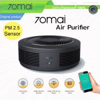 เครื่องฟอกอากาศ ในรถยนต์ 70mai Air Purifier Pro กรองอากาศ PM2.5 ได้ Air Purifier ใช้งานผ่านแอพ 70mai IOS/Android