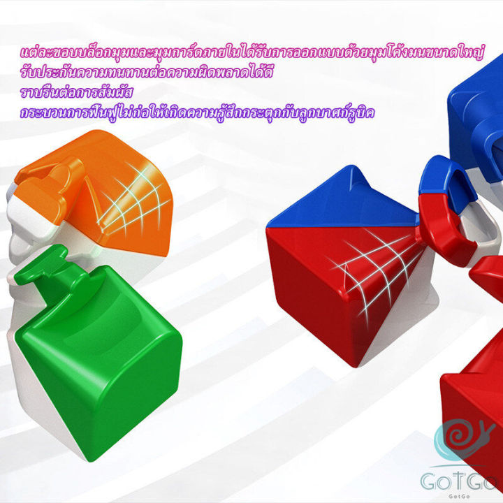 gotgo-รูบิคแม่เหล็ก-ความเร็ว-3x3x3-รูบิคส์คิวบ์-ขั้นเทพ-rs3m-rubiks-cube