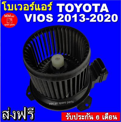 โบเวอร์แอร์ โตโยต้า วีออส ปี 2013 Blower Motor Toyota Vios 2013-ปัจจุบัน สินค้าใหม่ 100%