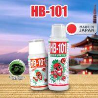 (แนะนำ) HB-101 ขนาด 50-100cc (นำเข้าจากญี่ปุ่น) อาหารเสริมพืช ปุ๋ยน้ำสูตรเข้มข้น ปุ๋ยบอนไซ ปุ๋ยบำรุงใบ เร่งราก B1 บี1.