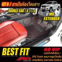 MG Extender Double Cab 4 Doors 4ประตู 2019-รุ่นปัจจุบัน พรมรถยนต์ MG Extender 2019 2020 2021 2022 พรม6D VIP Bestfit Auto