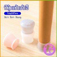 Thai Dee ปลอกซิลิโคนที่รองขาเก้าอี้ ป้องกันการเคลือนย้ายที่มีสีเสียงดัง และ ขุด ขีดพื้น ราคาต่อ แพ็ค chair foot cover