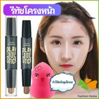 คอนซีลเลอร์สติ๊ก รีทัชโครงหน้า คอนทัวร์ เครื่องสำอาง contour stick