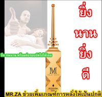 สเปรย์ทนให้พลังงานแก่ผู้ชาย MOVO Gold Bullet Energy Liquid Mens Spray ใช้ง่าย ผลลัพธ์น่าทึ่ง (1 กล่องใช้ได้ 5 ครั้ง)