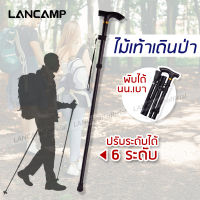 ไม้เท้าอเนกประสงค์ ไม้เท้าเดินเขา เดินป่า ไม้เท้าปีนเขา อลูมิเนียม Trekking pole ไม้เท้าพยุง ไม้ค้ำ แบบพับได้ น้ำหนักเบา