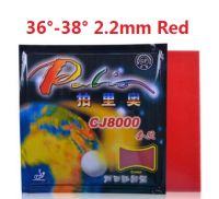 Palio CJ8000 (2-Side Loop Type fast light type pips-in table tennis pingpong rubber with sponge (H36-46) [Playa PingPong]