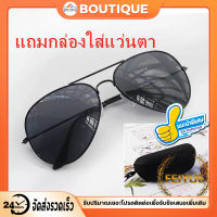 【BOUTIQUE】แว่นกันแดดแฟชั่น แว่นกันแดดสำหรับมอเตอร์ไซค์ (สีดำ) ใส่แว่นตา แว่นกันแดดผู้ชาย แว่นตาแฟชั่นผู้ชาย แว่นตาผู้ชาย