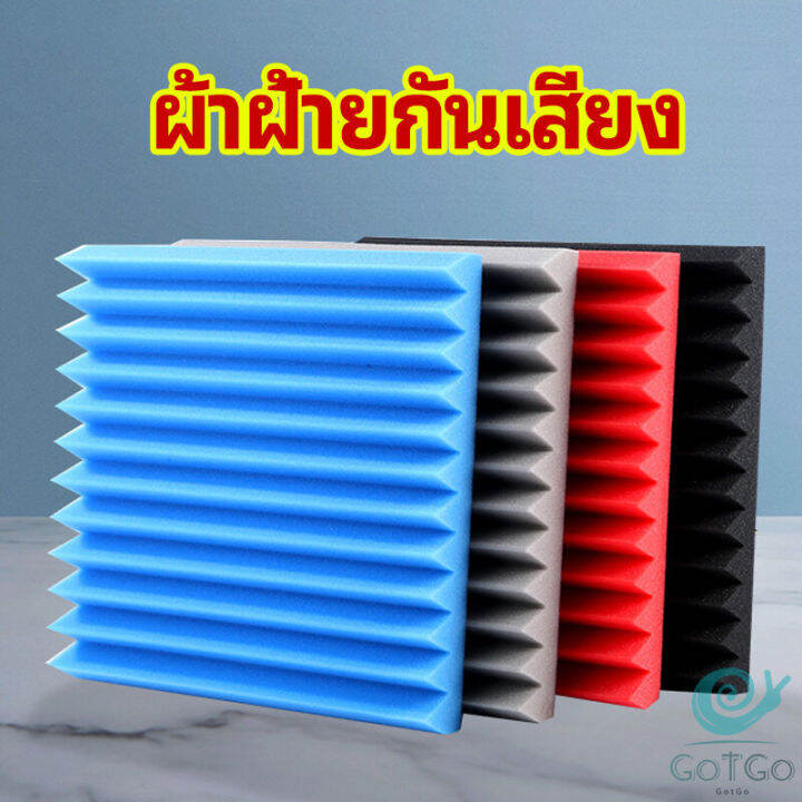 gotgo-เเผ่นเก็บเสียง-ซับเสียง-ไม่มีกาวในตัว-slot-sound-absorbing-cotton