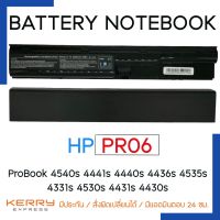 Battery Notebook HP แบตเตอรี่ โน๊ตบุ๊ค เอชพี รุ่น PR06 ProBook 4330s 4430s 4431s 4530S 4331s 4535s 4435s 4436s 4440s 4441s 4540s