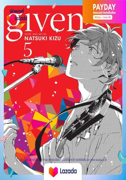 [New Manga English Book] Given 5 (Given) [Paperback] พร้อมส่งจากไทย