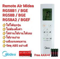 ?แถมถ่าน?รีโมทแอร์ Midea RG58B BGE RG58A2 Bgef RG58B1 BGE RG58E4 BGEF ใช้ได้ทุกรุ่น