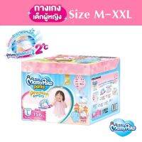 MamyPoko Pants Extra Dry Skin (Toy Box) - ผ้าอ้อมเด็กแบบกางเกง มามี่โพโค แพ้นท์ เอ็กซ์ตร้าดราย เด็กผู้หญิง