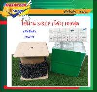 โซ่ โซ่ยกม้วน ยี่ห้อ Hashitech (ฮาชิเทค) โซ่เลื่อยยนต์ เลื่อย โซ่ม้วน3/8lp 058 100ฟุต(ยกม้วนไปเลย คุ้มสุดๆๆ 820ฟัน) แท้100% โซ่เล็ก