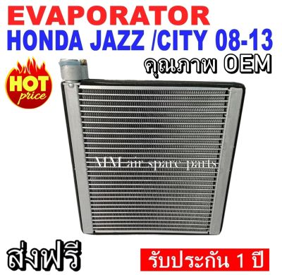 ของใหม่!! Evaporator Honda City /Jazz 2008-2013 คอยล์เย็น ฮอนด้า ซิตี้,แจ๊ส GE งานดี คุณภาพสูง ราคาประหยัด!! รับประกันสินค้านาน 1 ปีเต็ม ตู้แอร์ คอยล์เย็น