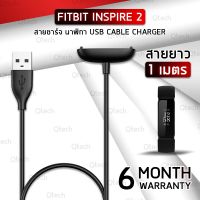 สายชาร์จ Fitbit Inspire 2 สายชาร์ท - Replacement USB Charger Cable for Fitbit Inspire 2