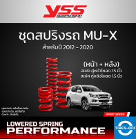 (ส่งฟรี) สปริง YSS ISUZU MU-X รุ่นปี 2012 - 2020 (สเปคโหลดเตี้ย) ของใหม่ มือหนึ่ง มีรับประกัน 3 ปี สปริงรถยนต์ MU X (คู่หน้า+คู่หลัง) จำนวน 1 ชุด