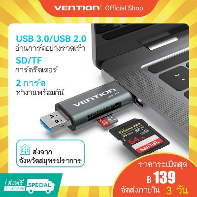 ๑♕₪ [ส่งไวจากไทย] Vention เครื่องอ่านบัตร การ์ดรีดเดอร์ 2 การ์ด Card Reader OTG Adapter มีหัว USB 3.0/Type C/Micro USB 256GB TF SD Micro SD เหมาะสำหรับโทรศัพท์มือถือ และคอมพิวเตอร์