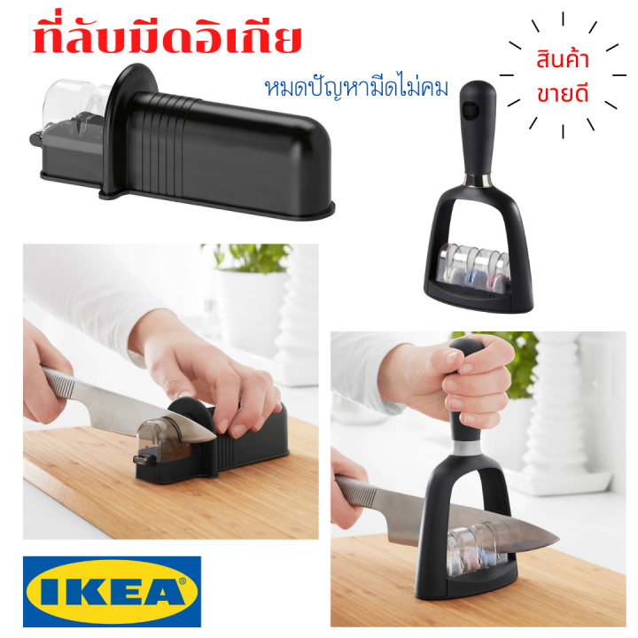 MUDS IKEA ASPEKT อัสเปคท์ ที่ลับมีด, ดำ มี 2 แบบ ลับมีด อุปกรณ์ทำอาหาร