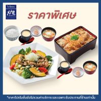 [E-voucher] Ootoya Pan Fried Chicken Salad (SET) + Tokatsu and Egg with Rice (SET) / โอโตยะ -  สลัดไก่กรอบ (SET) + ข้าวหน้าหมูคัตสึ (SET) (เฉพาะรับประทานที่ร้านเท่านั้น)