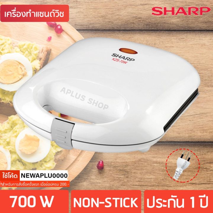 มาใหม่-sharp-เครื่องทำแซนด์วิช-รุ่น-kzs-70w-คุ้มสุดสุด-เครื่อง-ทำ-แซนด์วิช-เครื่อง-ปิ้ง-แซ-น-วิ-ช-เครื่อง-ทํา-แซนด์วิช-ไฟฟ้า