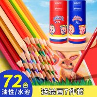 Marco color lead student painting professional water-soluble color art pencil oily hand-painted secret garden coloring set