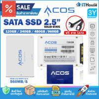 NEW!? ACOS SSD เอสเอสดี SSD 120,240,480GB SATA III ✅ฟรีสาย SATA III? สินค้าของแท้จัดส่งในไทย?รับประกัน 3 ปี