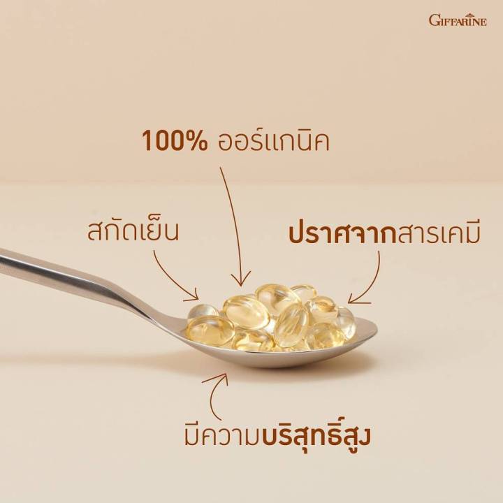 โคโคนัท-ออยล์-น้ำมันมะพร้าว-น้ำมันมะพร้าว-coco-coconut-oil-กิฟฟารีน-ของแท้