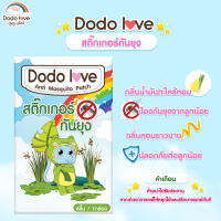 Dodolove สติกเกอร์กันยุง